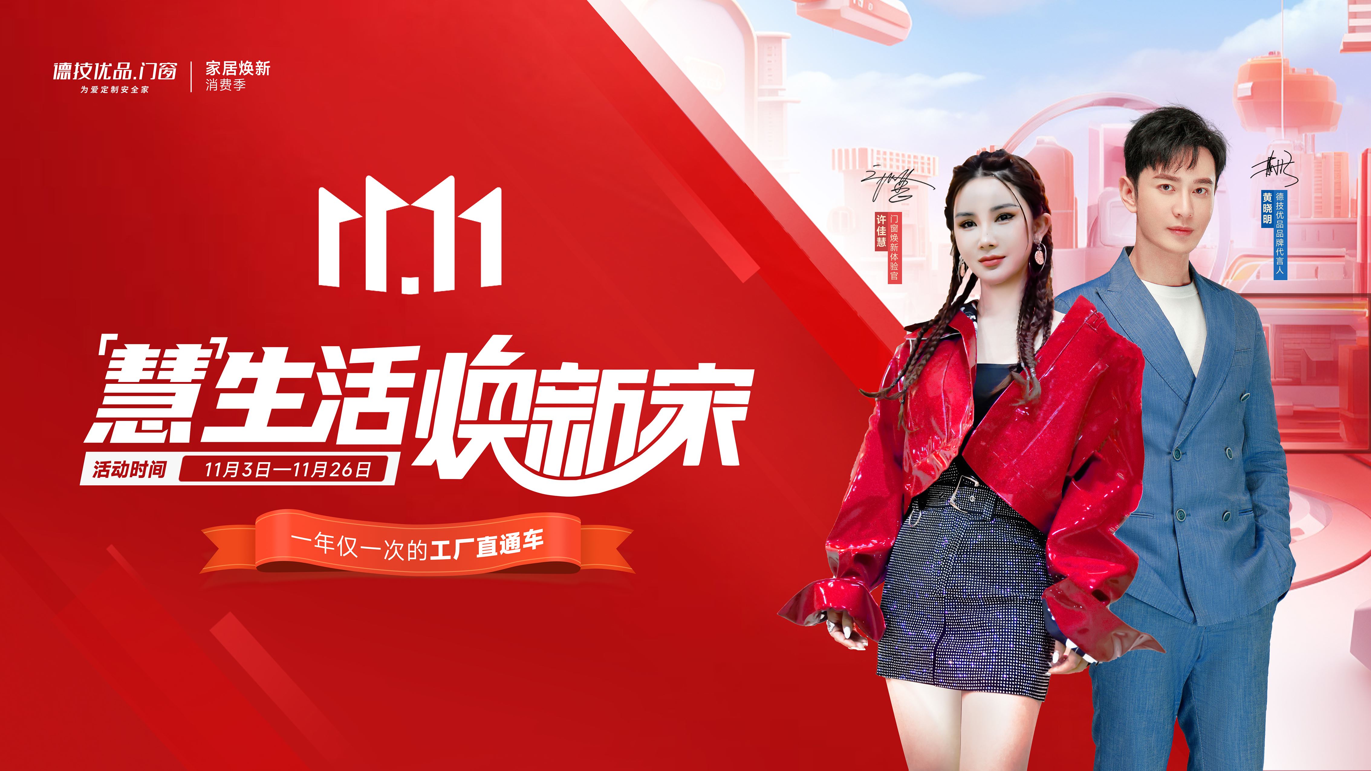 011698827913256445.jpg 双十一.jpg