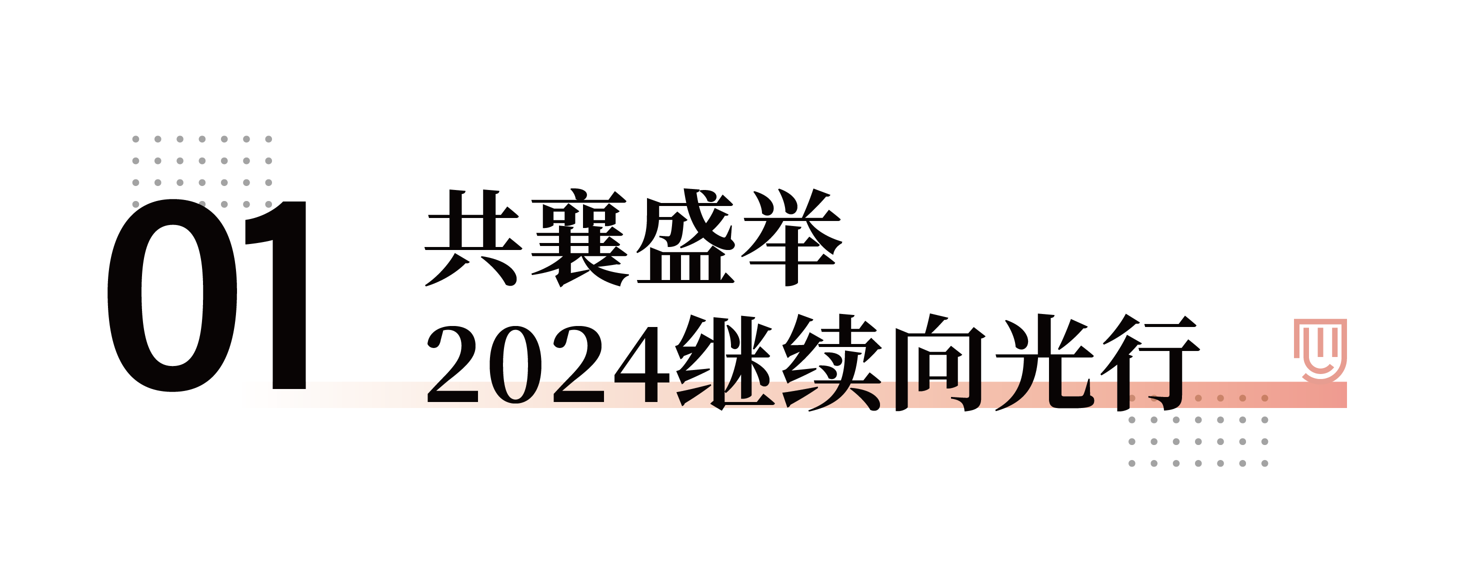 061704535087968990.png 公众号标题新1_画板 1 副本 2.png