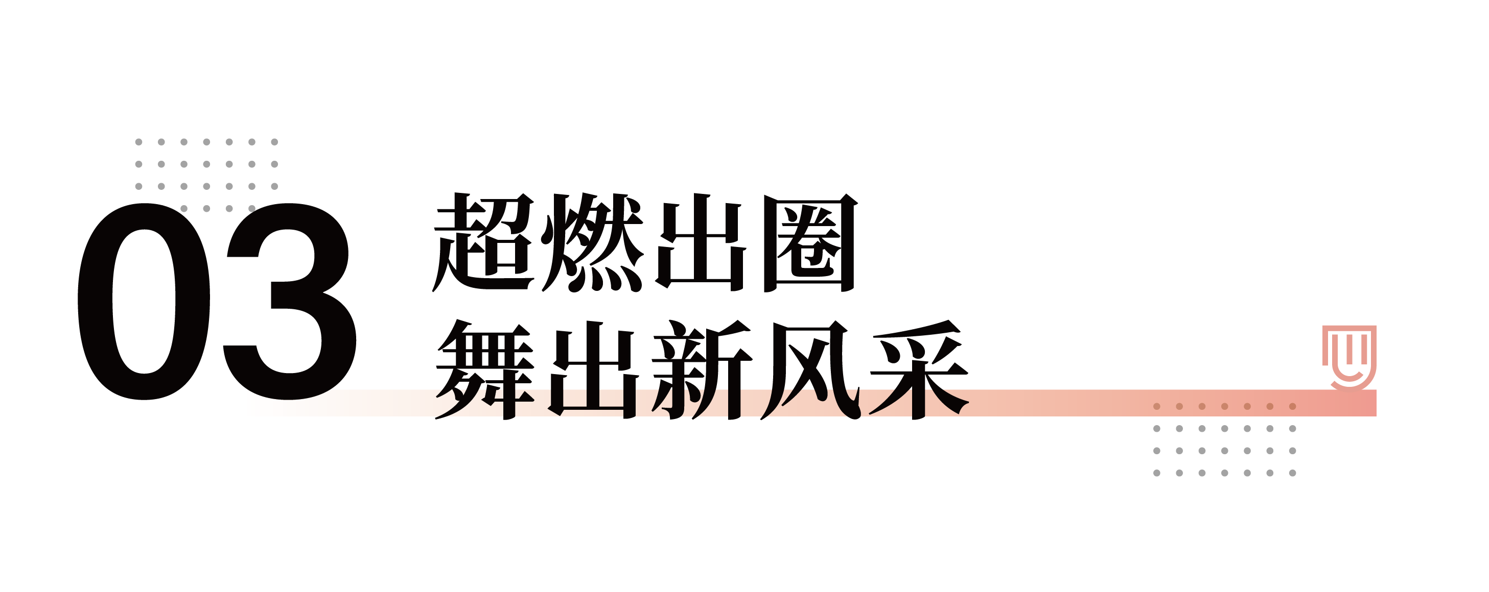 061704535288400032.png 公众号标题新3_画板 1 副本 2.png