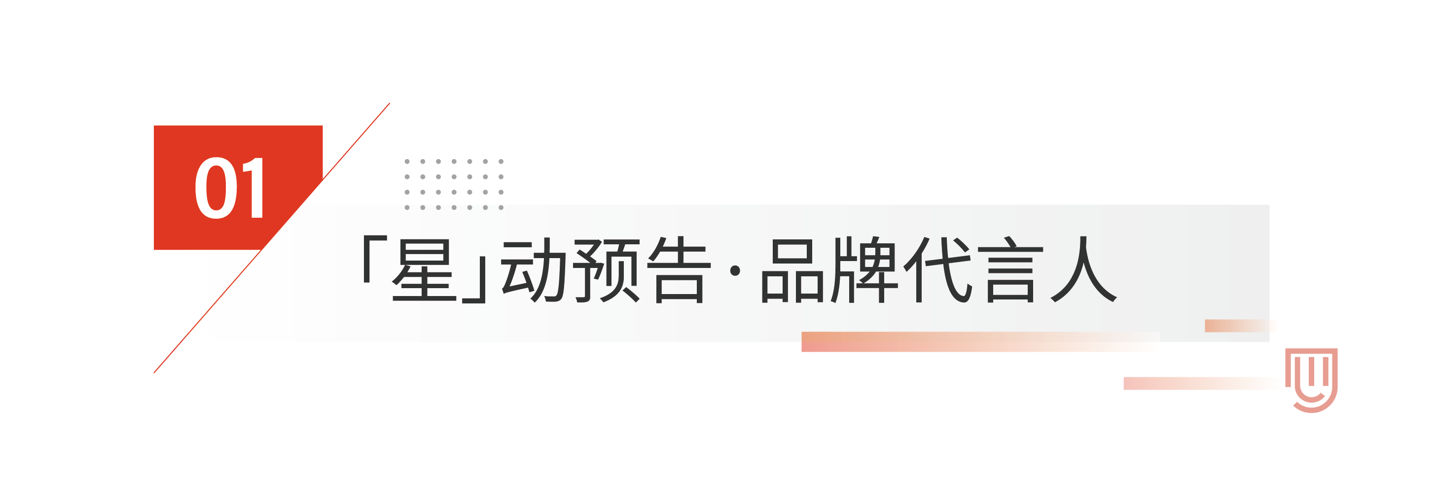 091686292179302184.png 峰会标题_画板 1.png