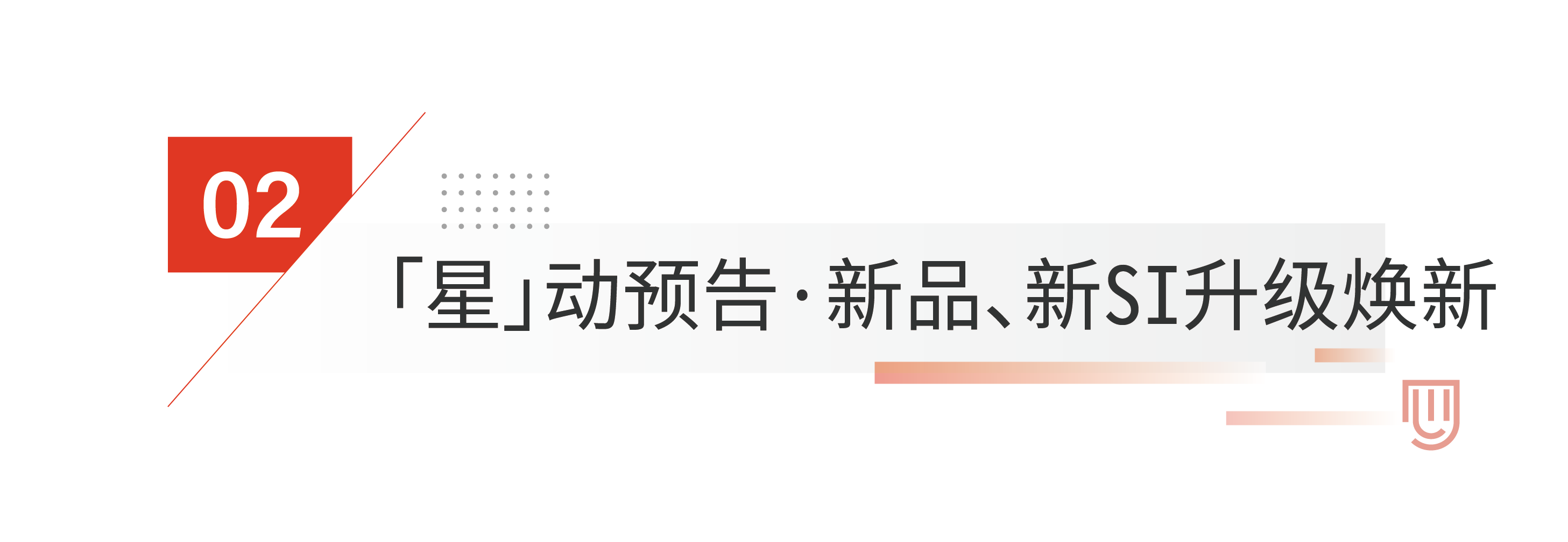 091686292547330267.png 峰会444_画板 1.png