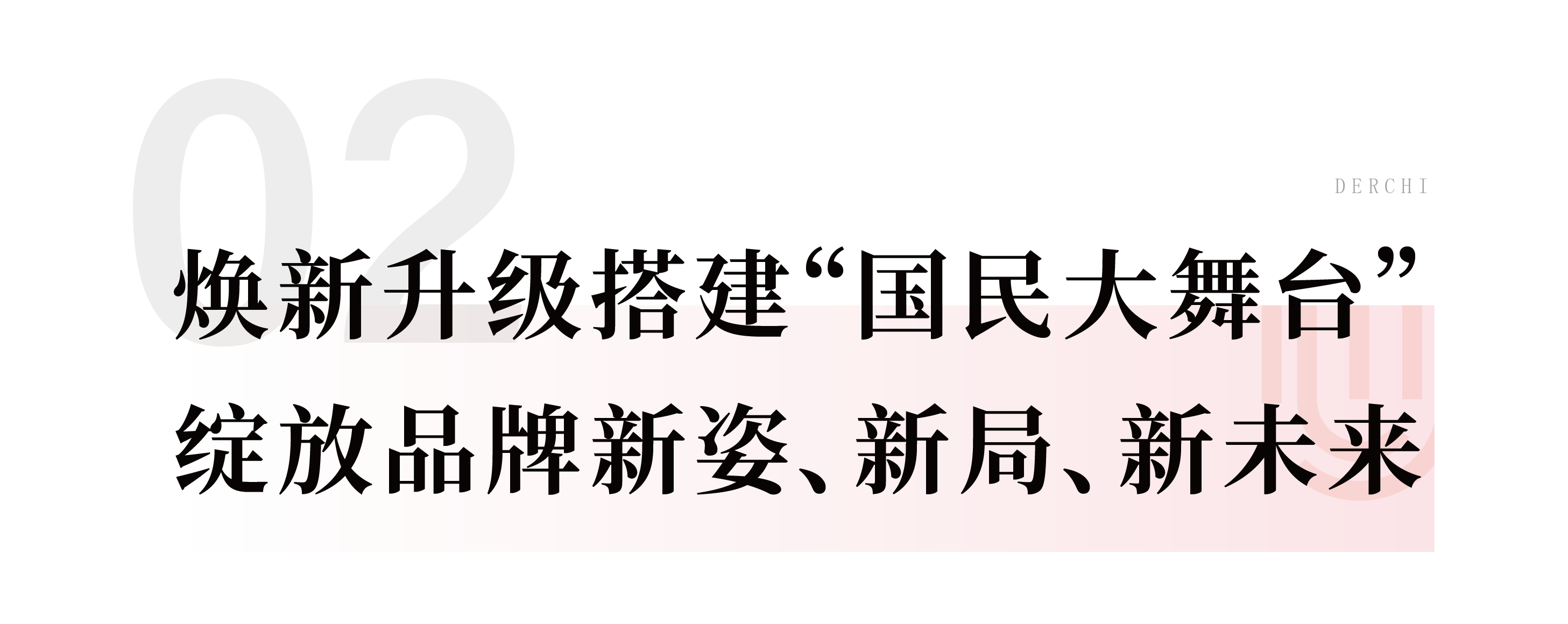 091699524556878436.png 建博会标题2_画板 1 副本.png