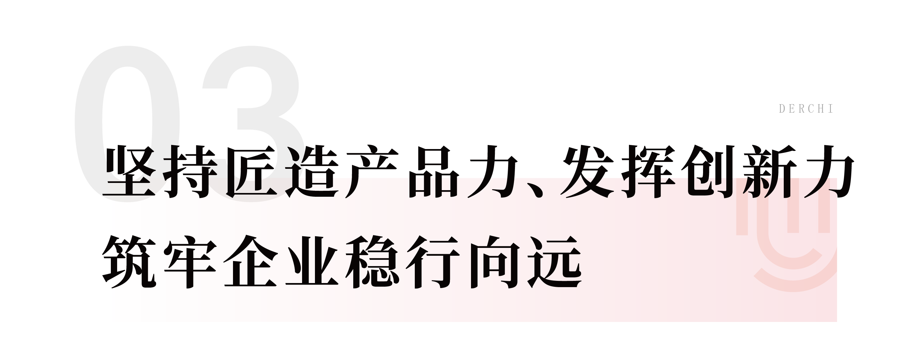 091699524582781579.png 建博会标题3_画板 1 副本.png