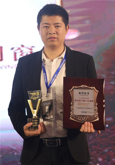 喜讯｜德技优品门窗荣膺2018中国建材网推荐“铝合金门窗十大品牌”