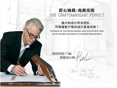 匠师品质德技优品铝合金门窗品牌2017盛大招商