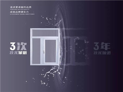 2019，我仍然坚持卖门窗，但并不是什么门窗都卖！