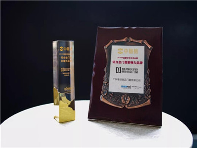 门窗快讯：德技优品荣获“中楹榜2019年最具影响力铝合金门窗品牌”