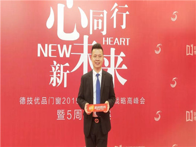 德技优品门窗-雷少军，五周年完成质的飞跃，稳步迈向下一个“五年计划”