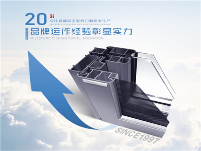 2019年加盟铝合金门窗一线品牌哪家好？