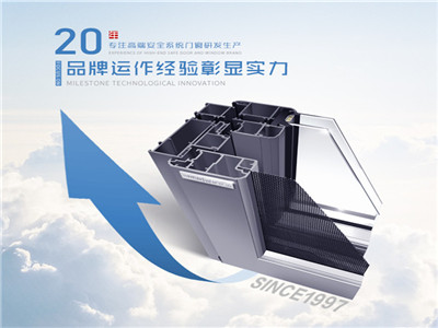 铝合金门窗品牌应该如何稳住脚步？
