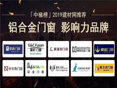 高端门窗品牌定制如何稳住市场？