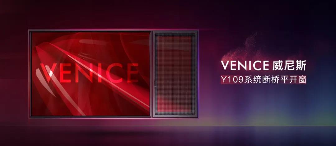 德技优品门窗 | 新品赏析，经典永恒