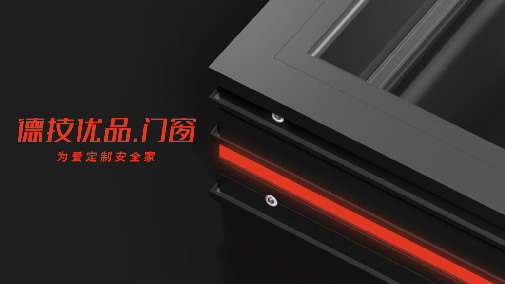 断桥铝门窗，选德技优品门窗，错不了