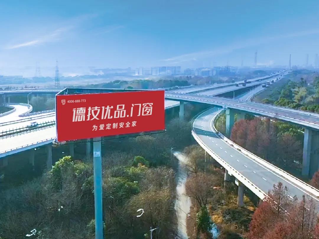 大手笔|德技优品强势霸屏机场、高铁、高炮，擎动全国！