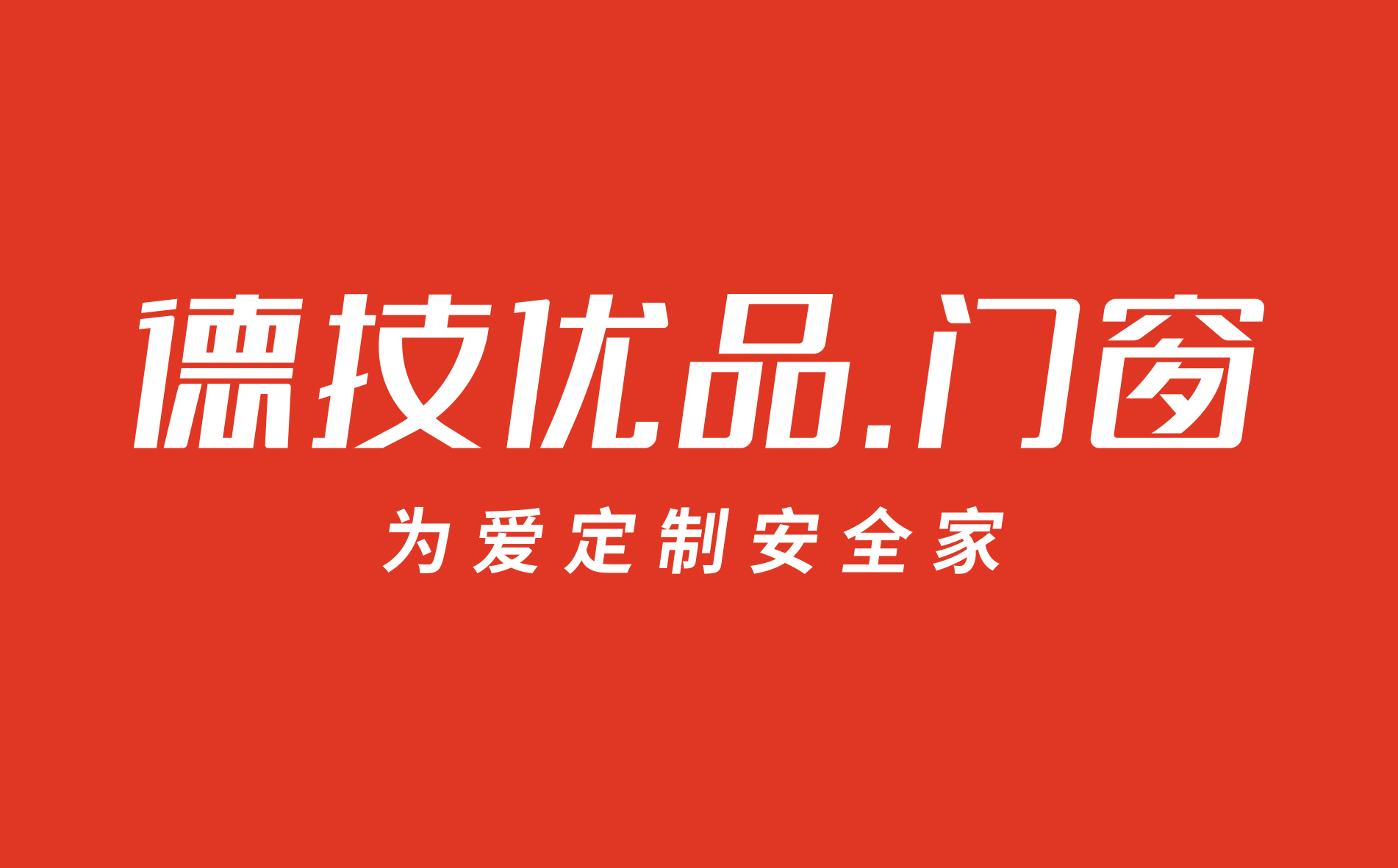 消费者最喜欢的 十大铝合金门窗品牌 有哪些？
