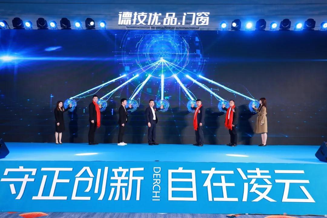 闪耀登场|德技优品门窗全新品牌形象重磅亮相！