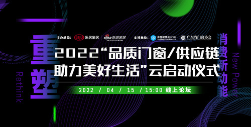 德技优品门窗董事长雷少军：“产品力”是品牌的基石！