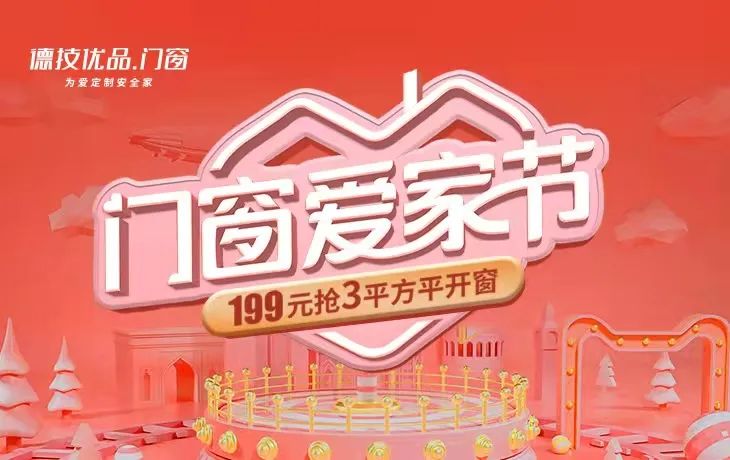 爱的留言|爱与安全同行