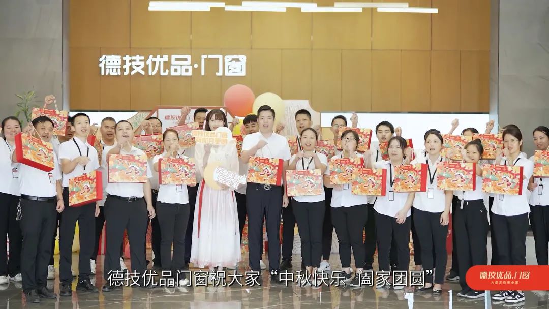 DERCHI | 以礼承情，德技优品中秋福利如约而至！