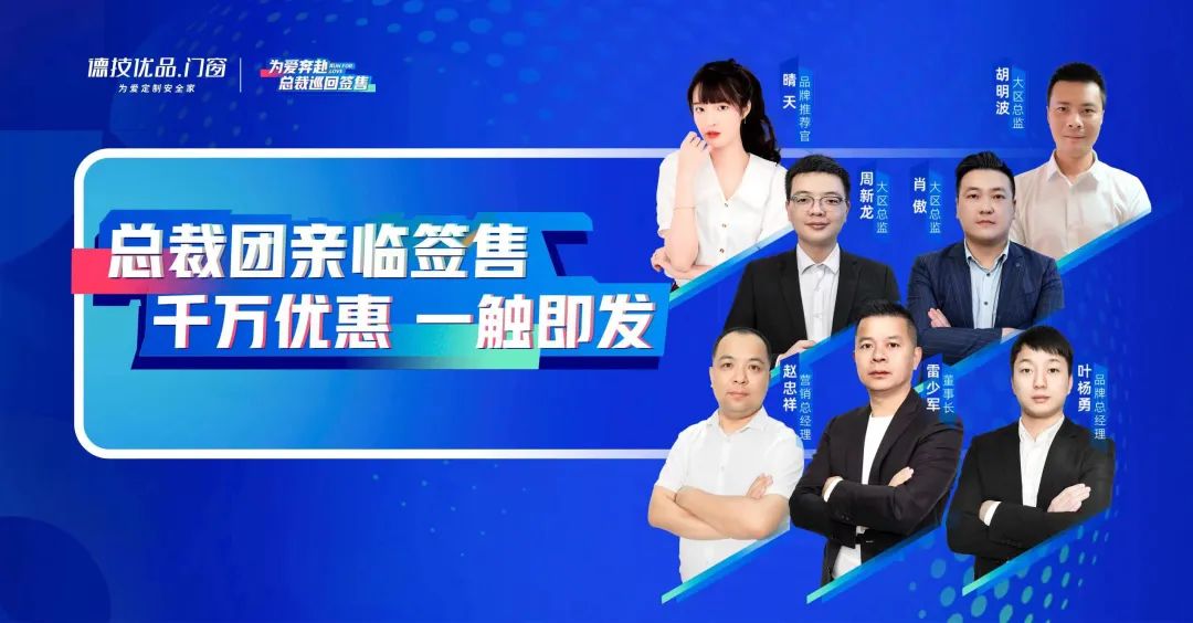 门窗行业发展波澜起，德技优品门窗“三力”齐发抢占蓝海赛道