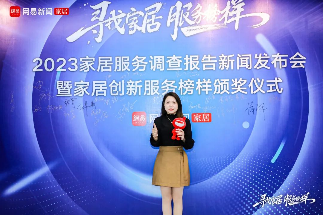 再斩殊荣 | 德技优品门窗荣膺“2023年度家居行业服务榜样”！