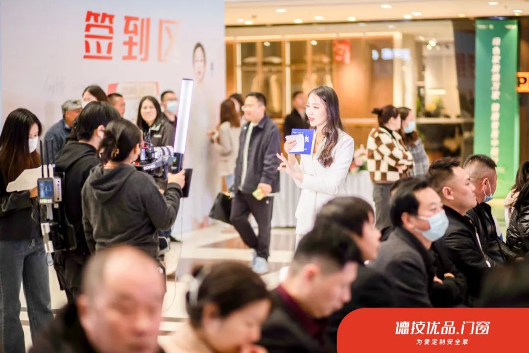 奋技扬帆正当时 | 德技优品门窗2023新商招募会完美收官！