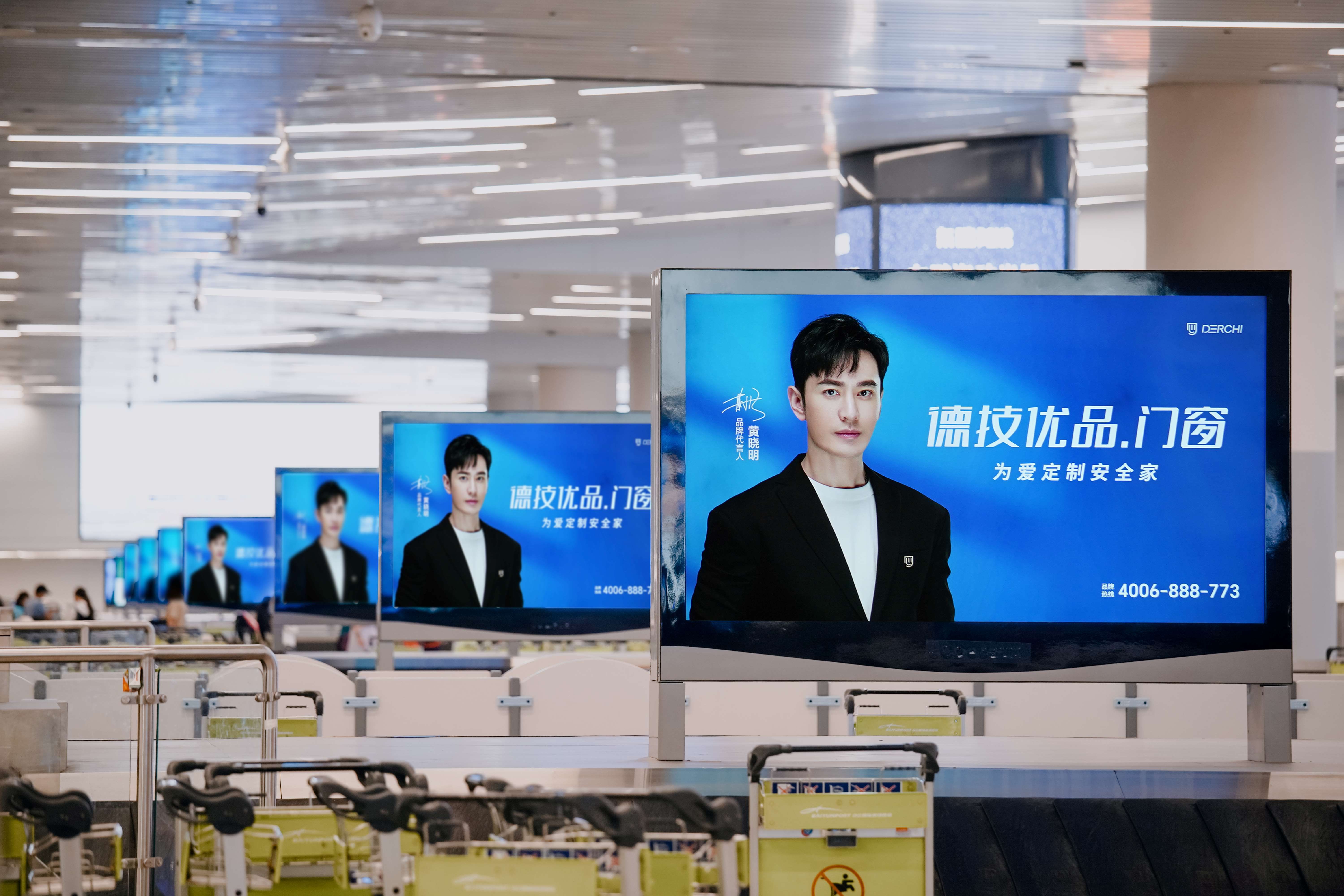 触达第一视觉！德技优品携手代言人黄晓明开启机场霸屏模式