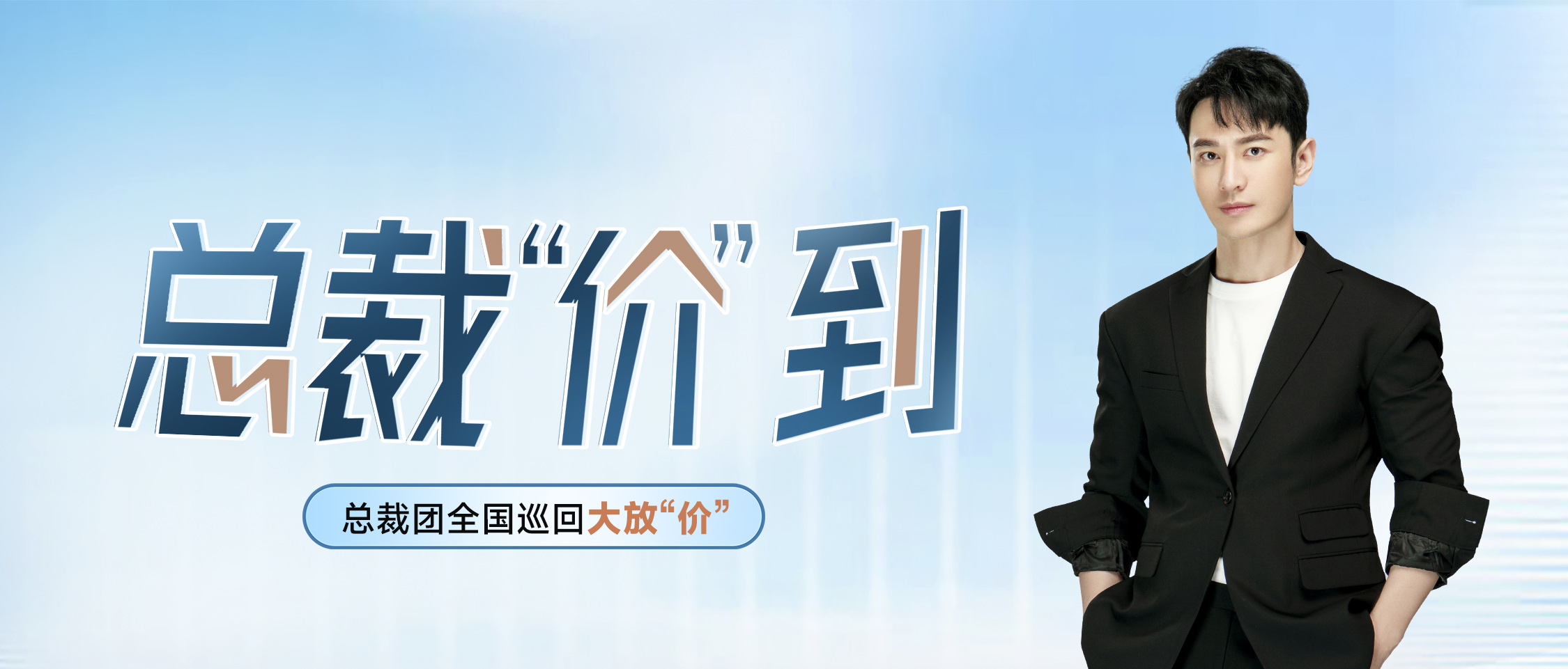 家居焕新“抢秋大战”一触即发！德技优品总裁‘价’到再掀惠普风暴