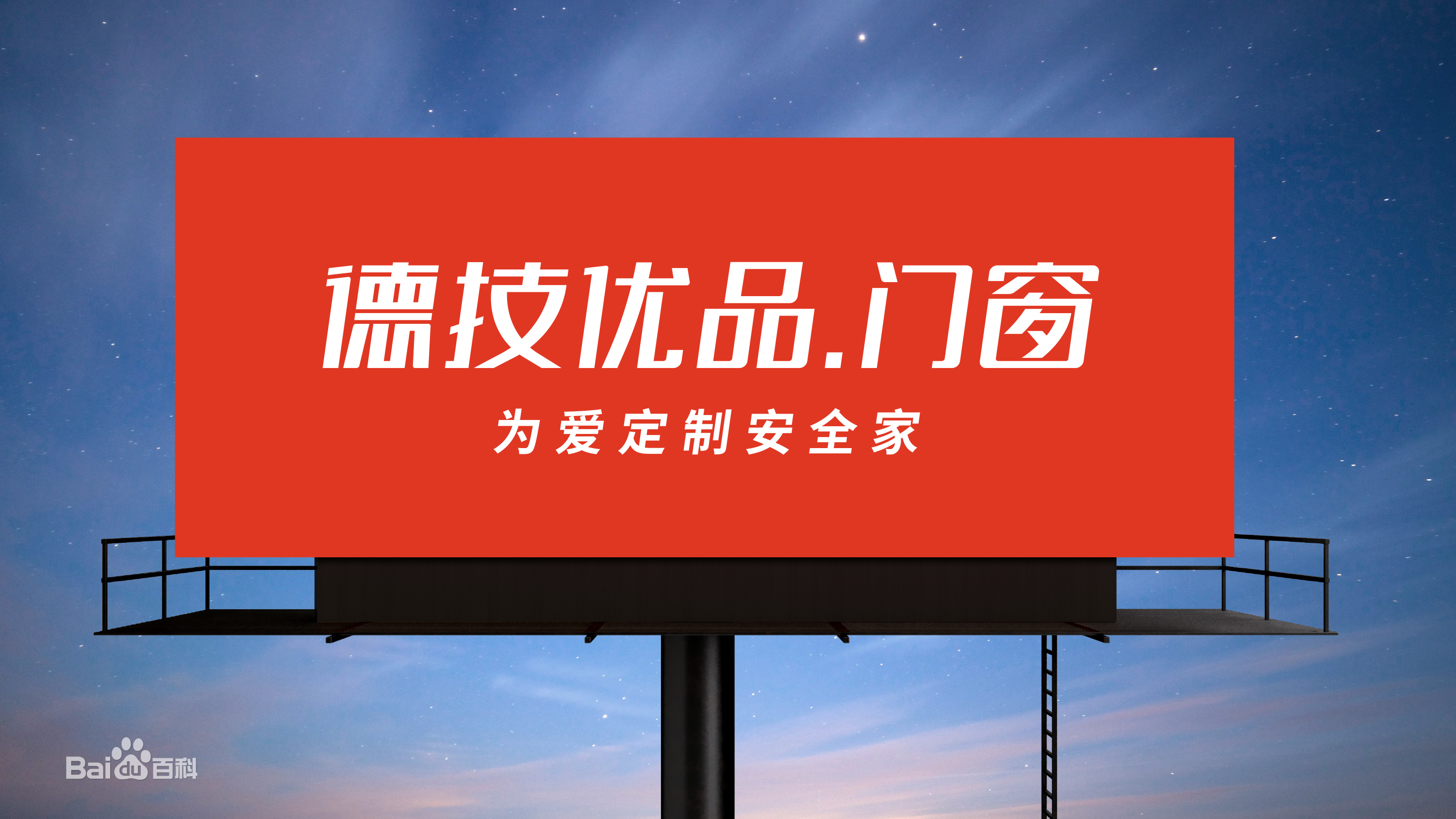 2024年公认的十大铝门窗品牌排行榜值得信赖吗？