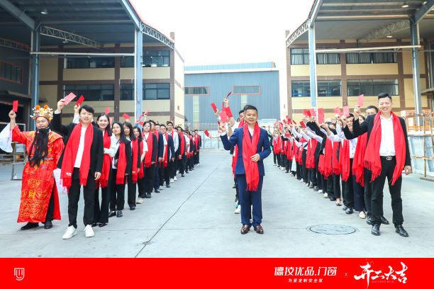 龙腾万里 开门当红 | 德技优品门窗正式开工！启程新运