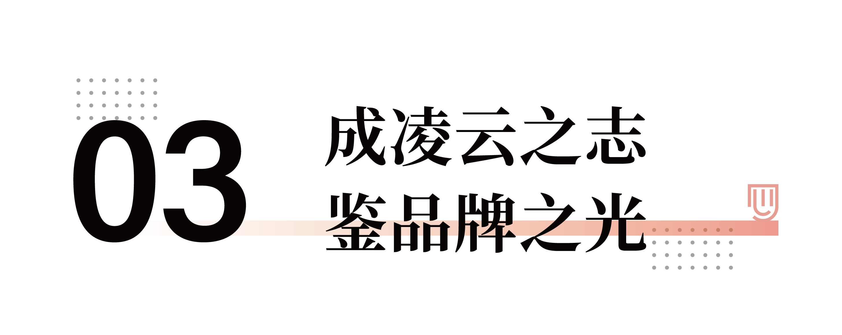 121689125255381474.png 公众号标题新77_画板 1 副本 2.png