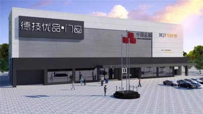 喜讯｜德技优品门窗攻城拓土，一天连下4城！