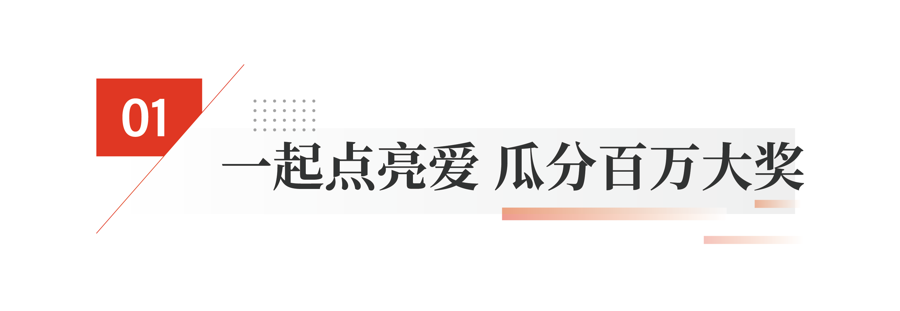 公众号标题新1_画板 1.png