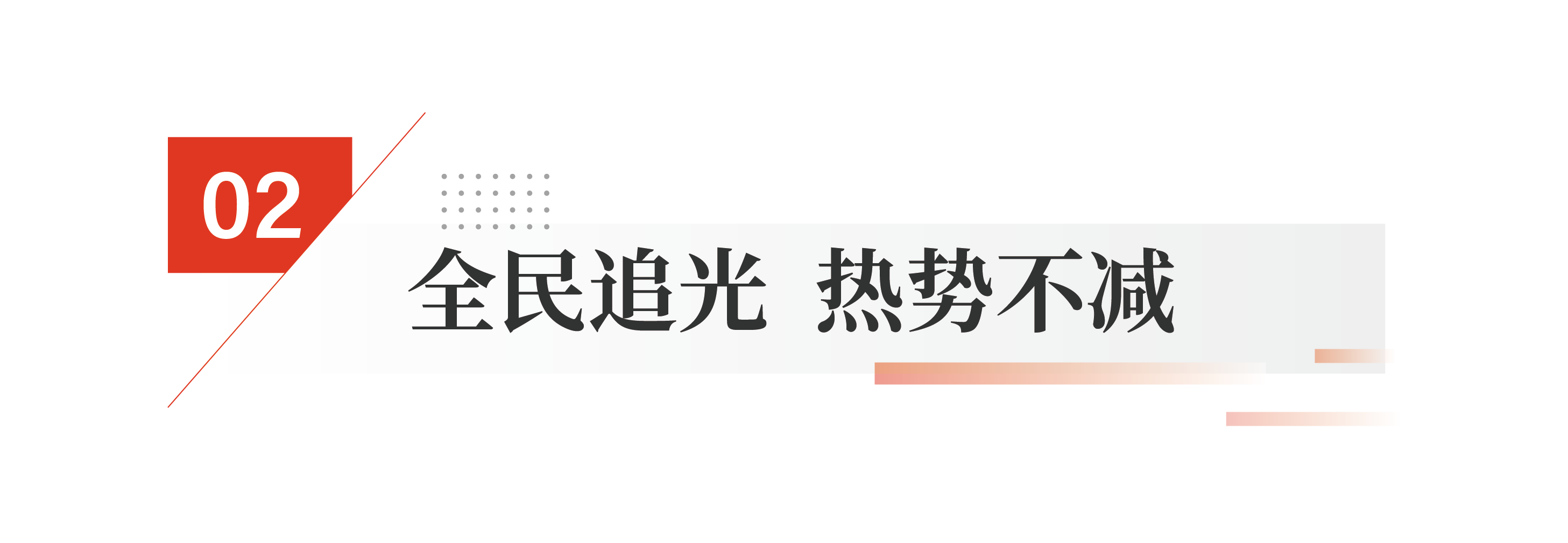 公众号标题新2_画板 1.png