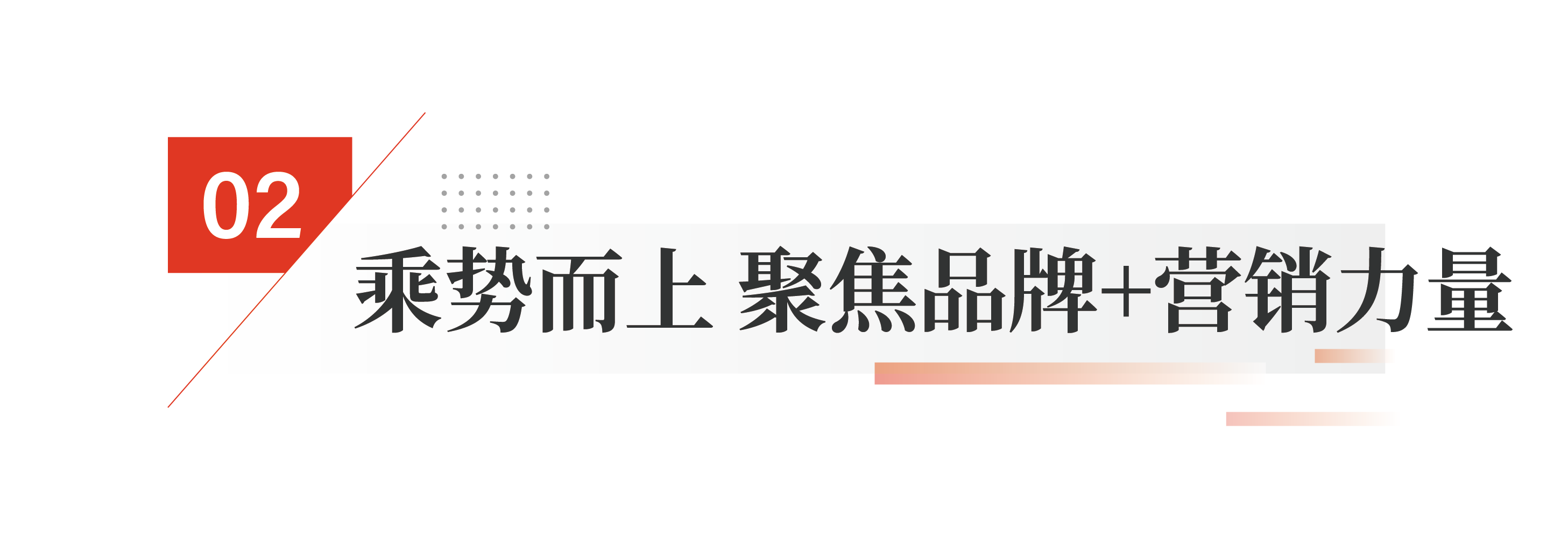 公众号标题2_画板 1.png