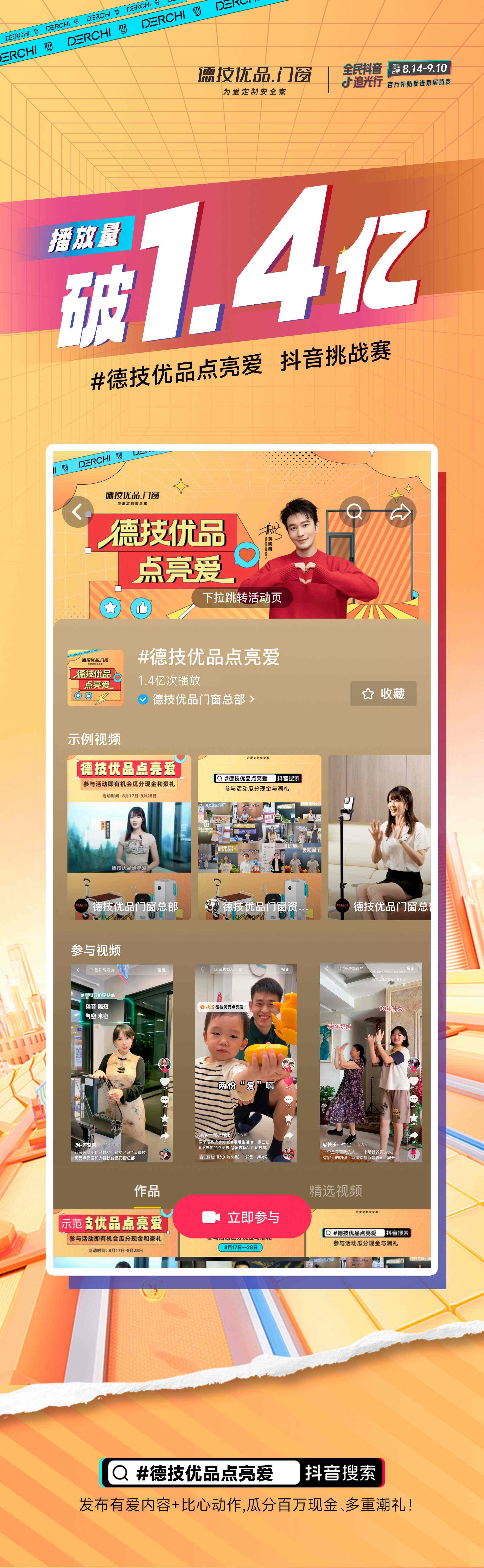 301693378831506523.jpg 话题页2.jpg